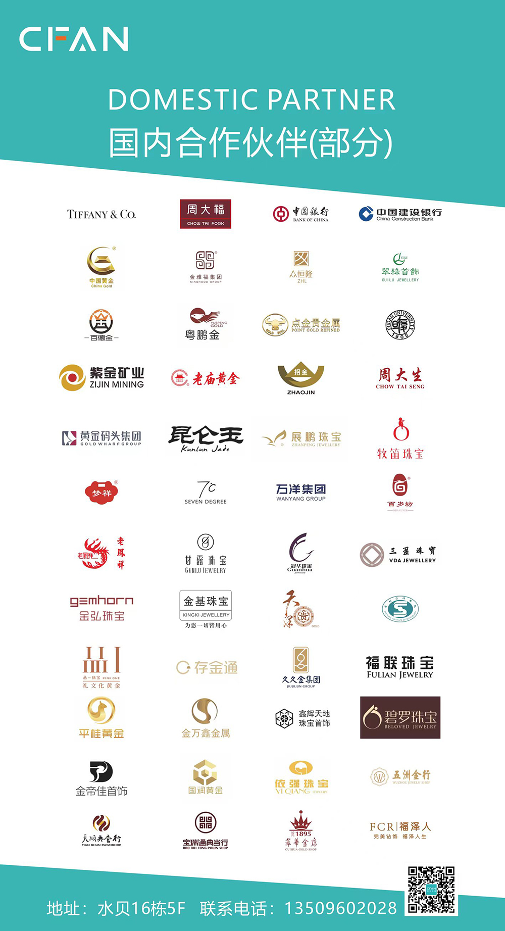 西凡仪器部分知名客户