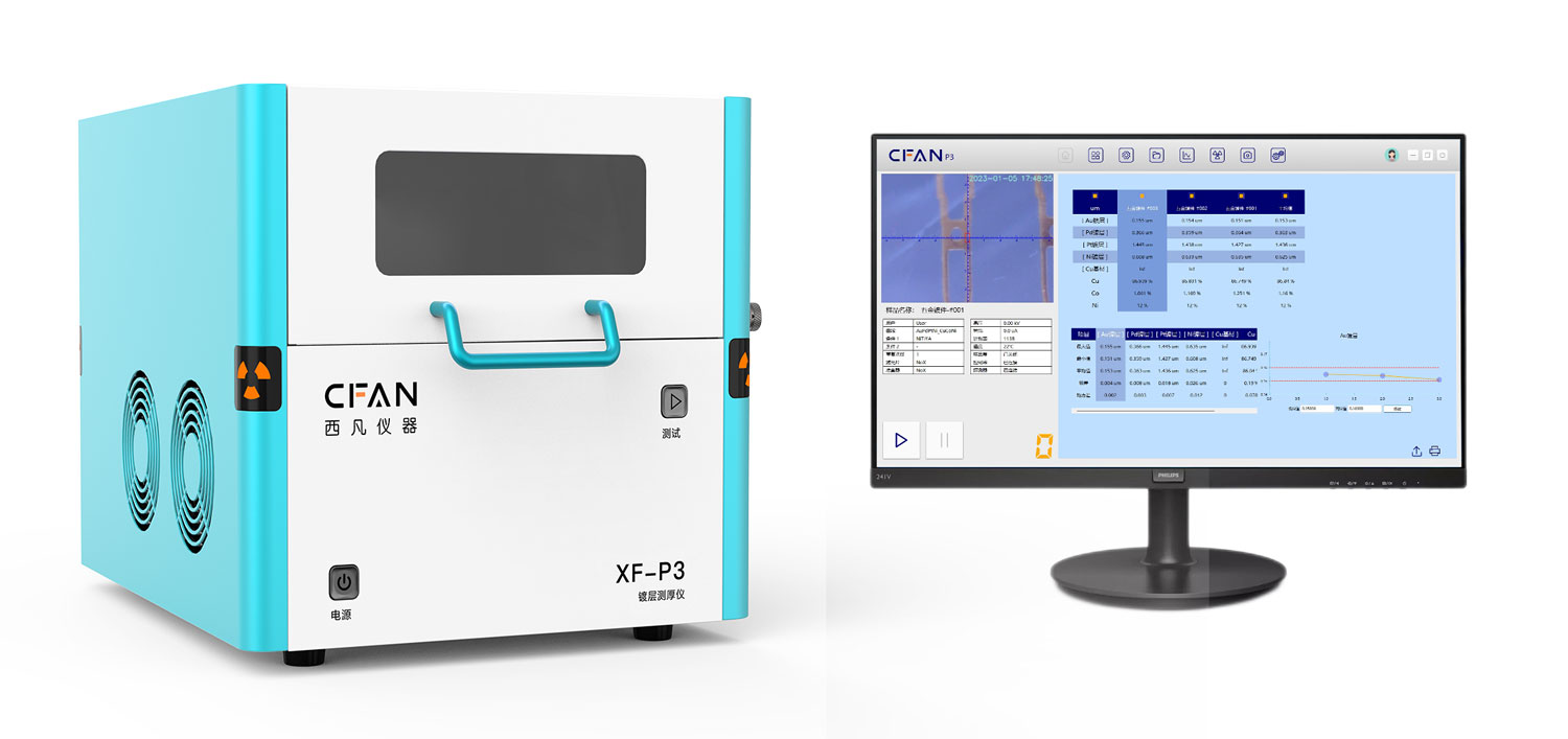 荧光光谱法(XRF)