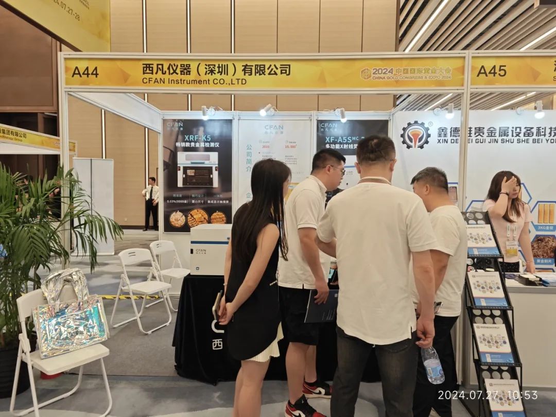2024中国国际黄金大会-西凡仪器展位现场