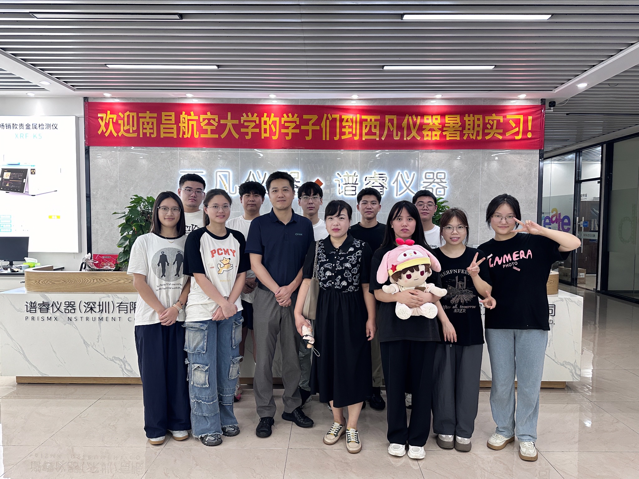 南昌航空大学材料学院产学研示范基地-西凡仪器