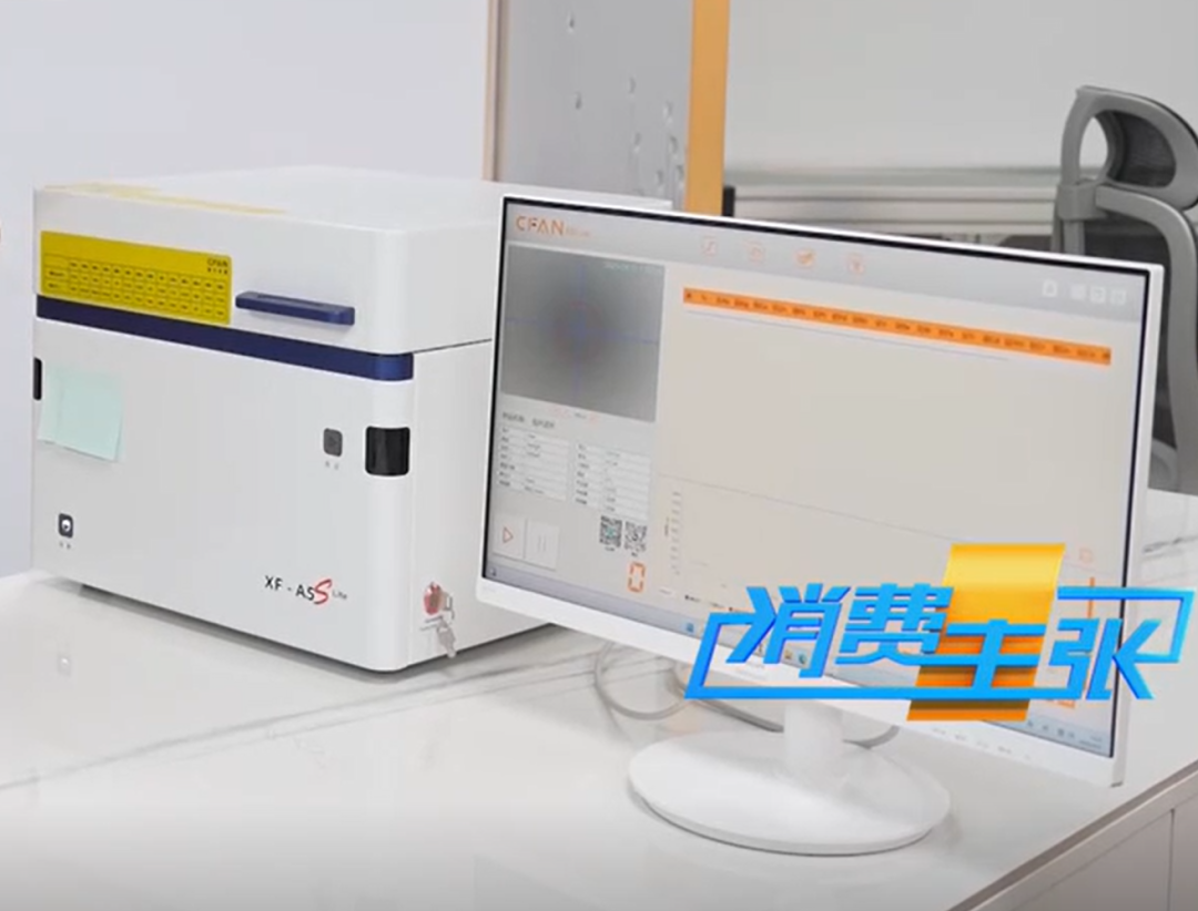 西凡贵金属检测仪
