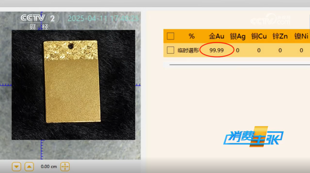 99.99%纯金无事牌