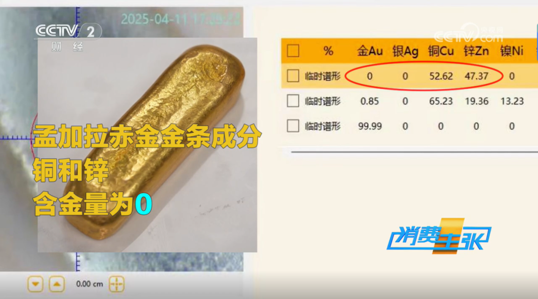 99元80克的孟加拉赤金金条