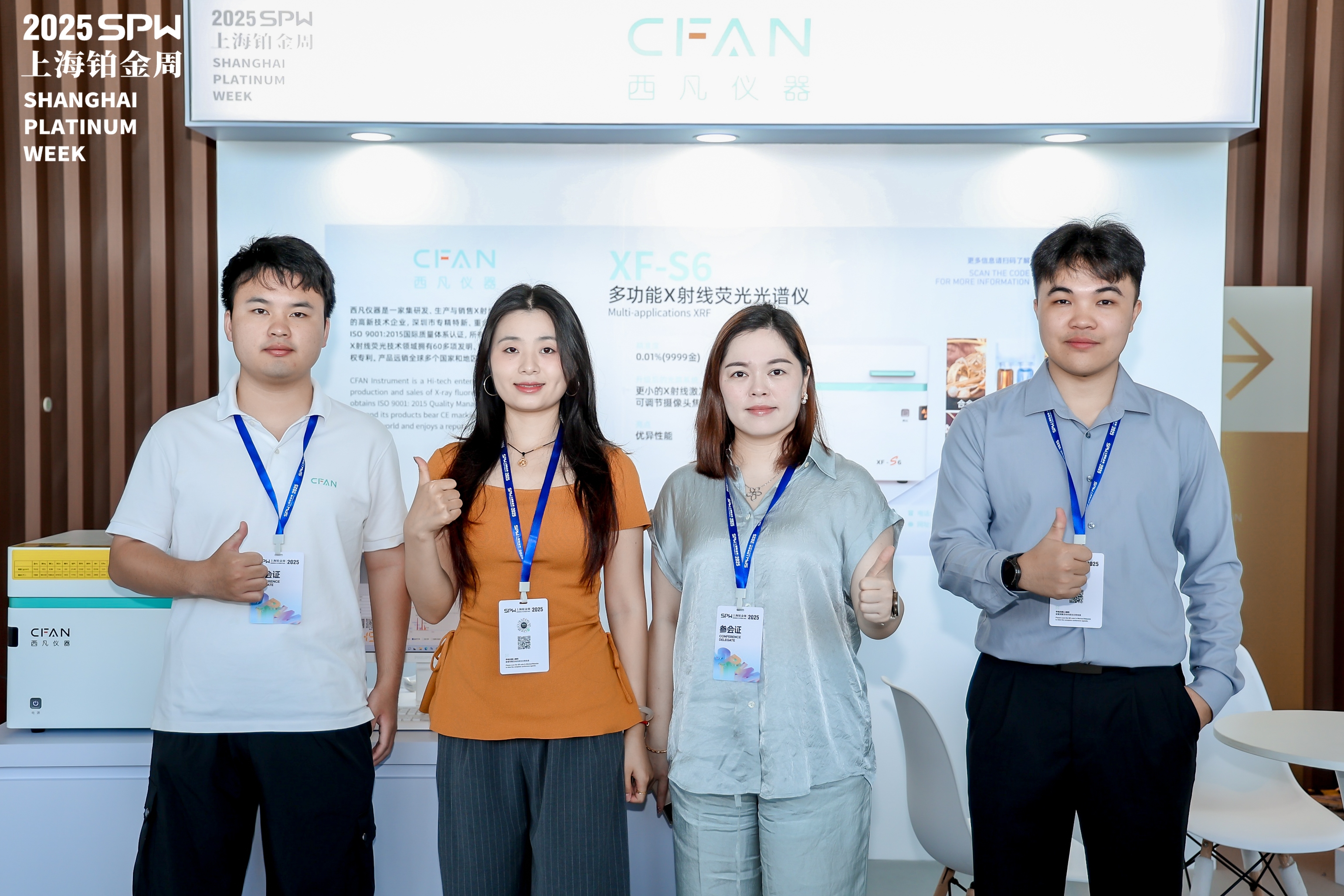 西凡仪器展会现场